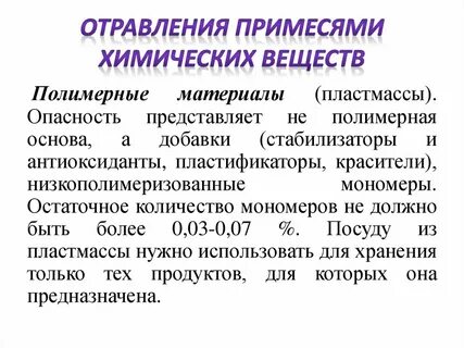 Парами химических веществ