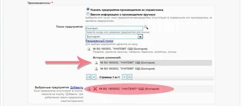 Указать производителя