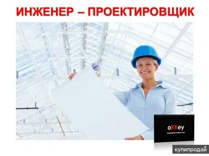 Инженер проектировщик зарплата