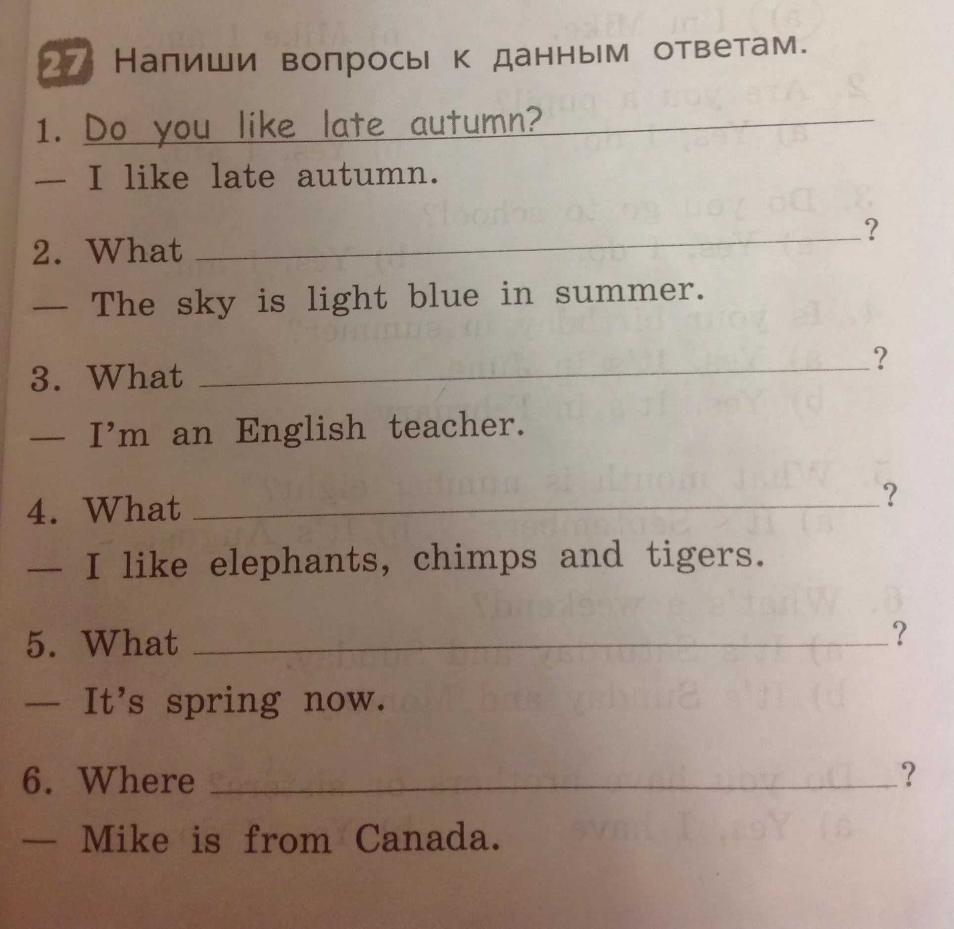 Сборник ми ответы. Напиши подходящие вопросы к данным ответам. Напишите ответы на вопросы. С данным вопросом. Как сочинить вопросы к ответам.