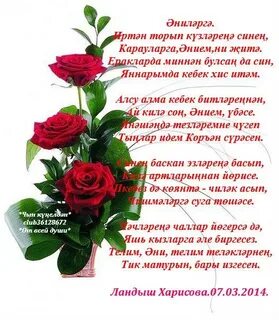 Песня энием туган