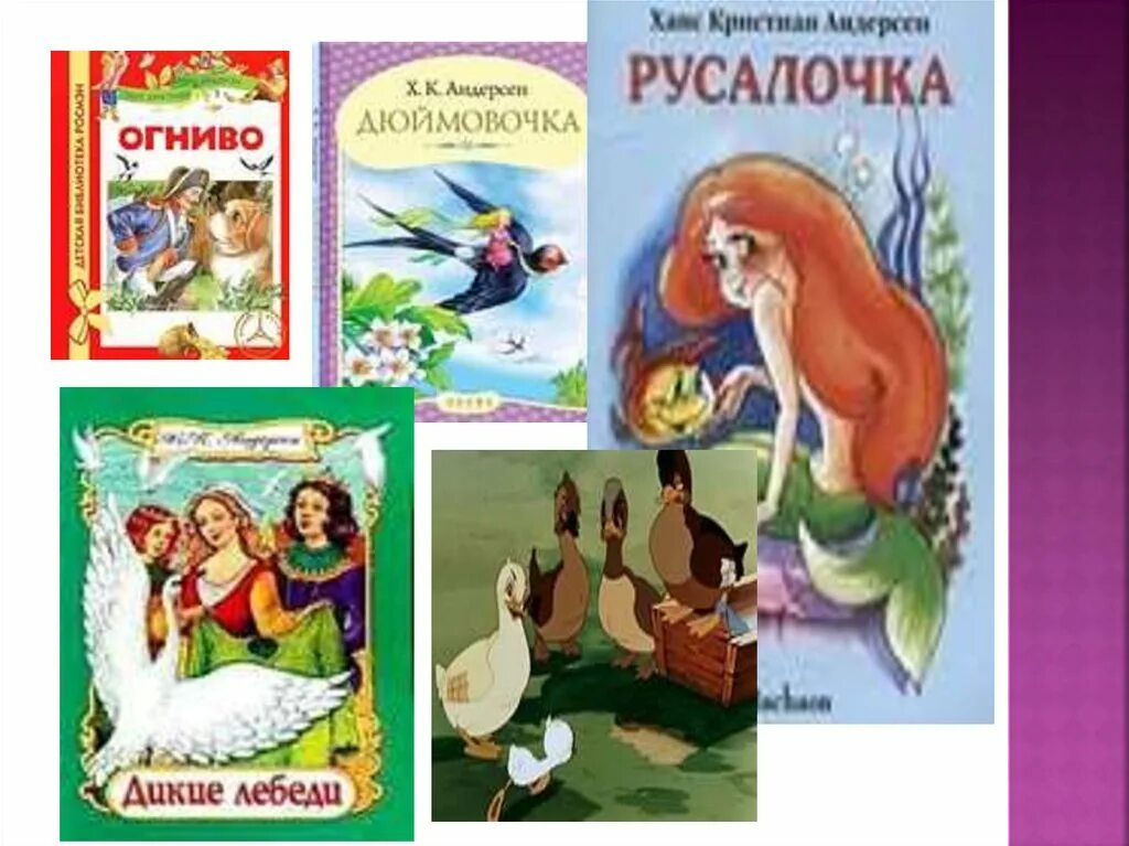 Русалочка учебник 4 класс. Русалочка чтение 4 класс. русалочка 4 класс презентация. русалочка литература план. русалочка г х андерсен план.