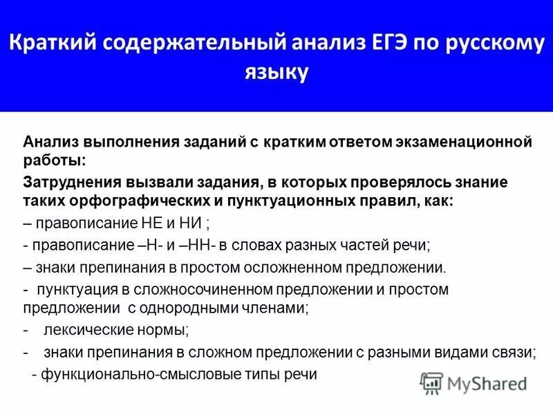 Кратко и содержательно. Требования к эор. Данные содержательного анализа исследования. Кратко и содержательно. Содержательными теориями мотивации являются.