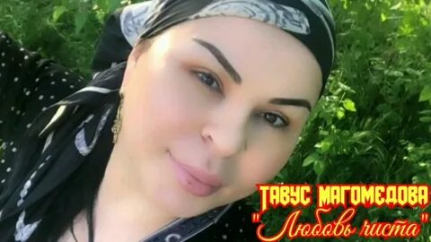 Зажигательные песни магомедова