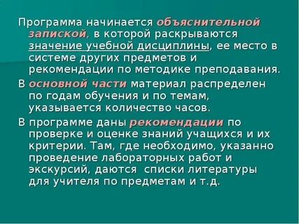 Раскрыть объяснение