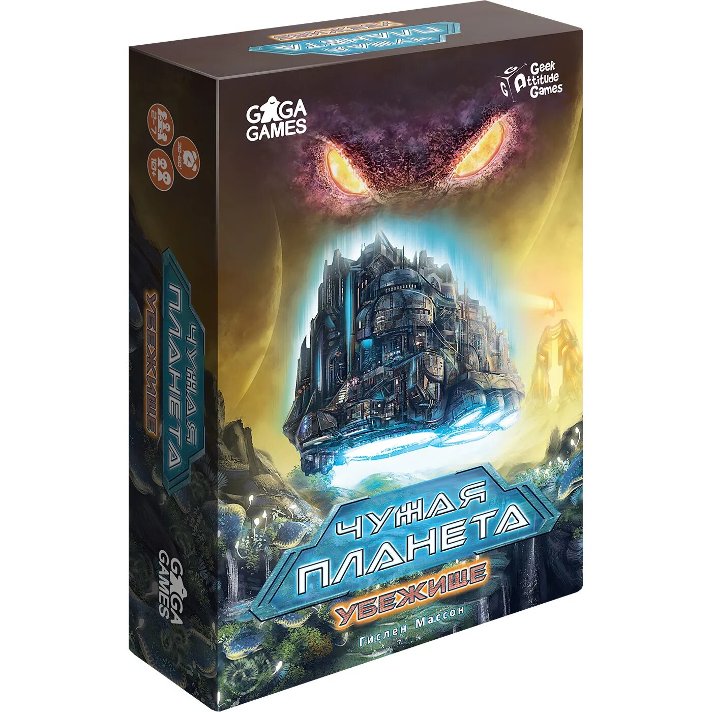Игра чужая планета. Чужая планета настольная игра дополнение. Чужая планета 2. Научная фантастика космический корабль. Космос фантастика.