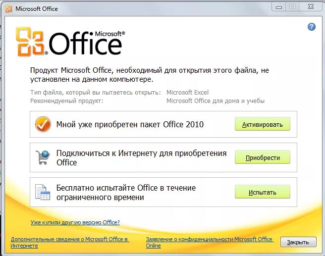 Как установить офисные программы на компьютер. Установка microsoft office. Как установить офис. Установка microsoft office. Как установить офисные программы на компьютер.
