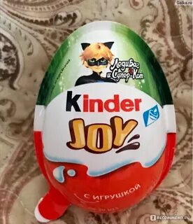 Супер кот киндером