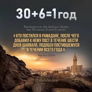 Сколько дней шавваль длится