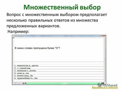 Вопросы ответы на тестирование выборы