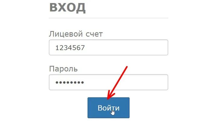 Квартплата личный кабинет. Квартплата 24 личный кабинет. Квартплата ЖКХ личный кабинет. Квартплата 24 личный кабинет Тольятти.