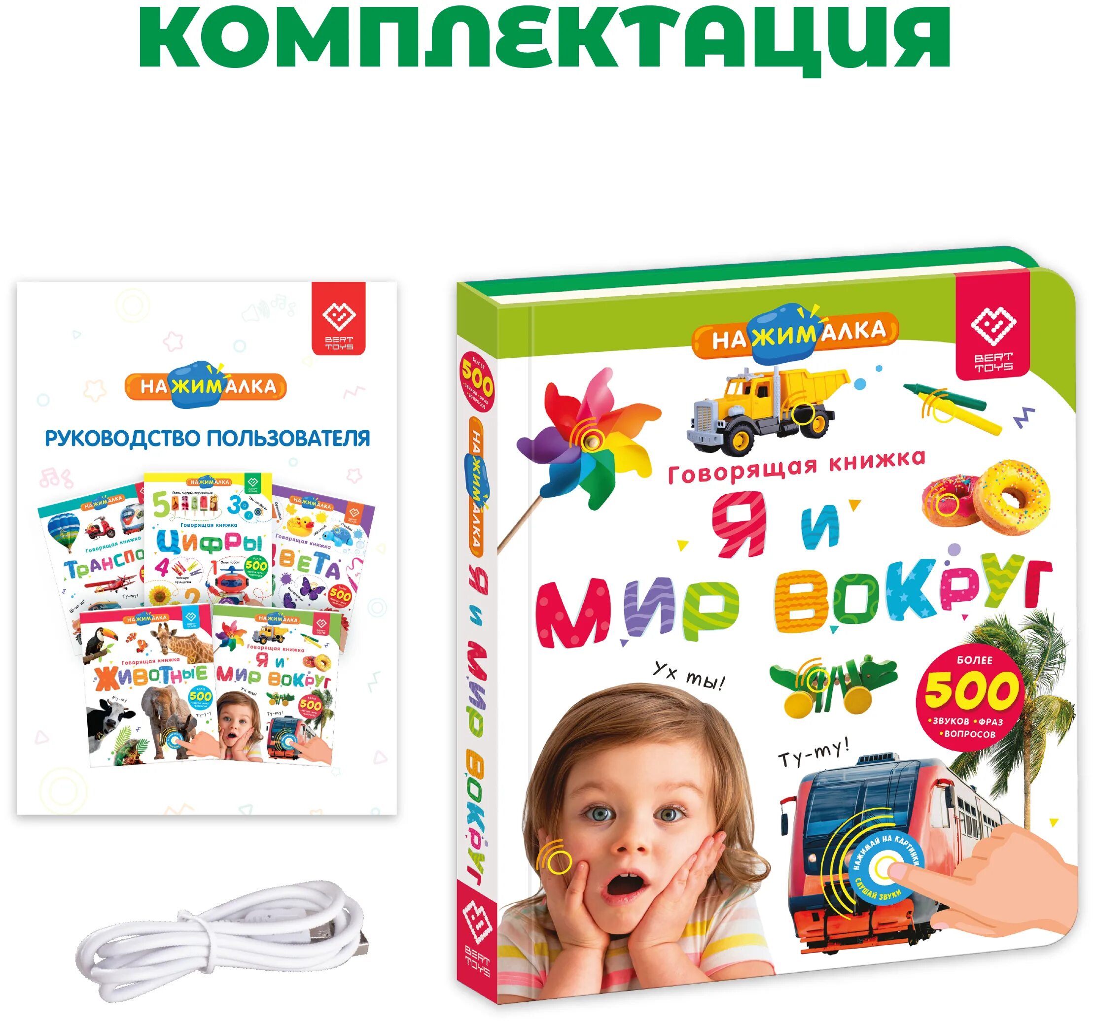 говорящая животная. говорящая книга нажималка. книга нажималка животные. пинали говорящая анджела. книжка нажималка.