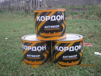 Кордон антикор