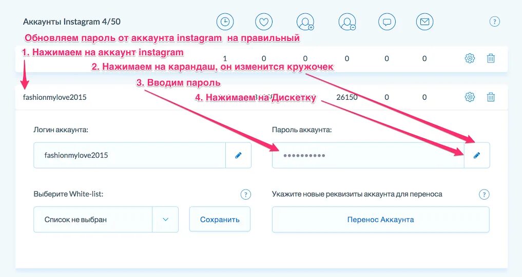 Как поменять забытый пароль в инстаграм. Пароли от Инстаграм аккаунтов. Требования для пароля в инстаграмме. Придумать пароль для инстаграмма. Пароль на Инстаграм придумать.