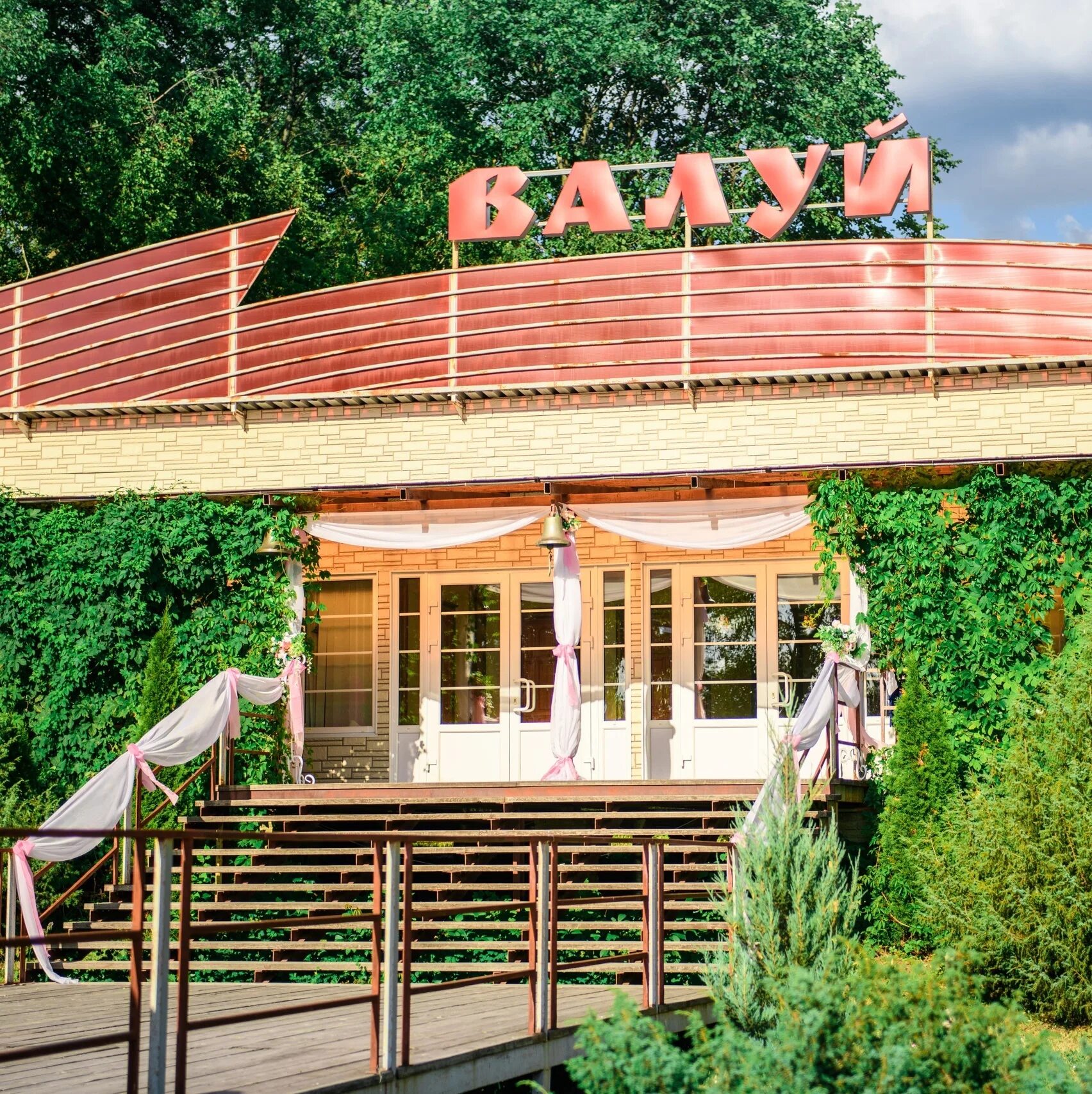 ресторан валуй валуйки