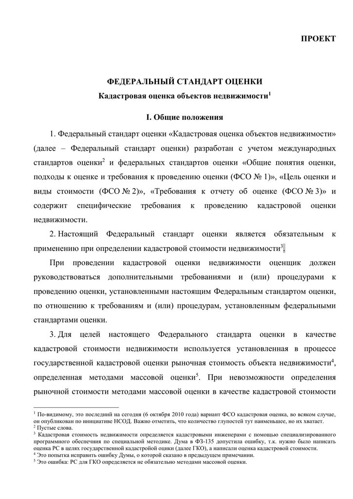 Характеристика волонтера образец. Характеристика от волонтерской организации. Характеристика от волонтерской организации. Характеристика добровольца. Характеристика добровольца образец.