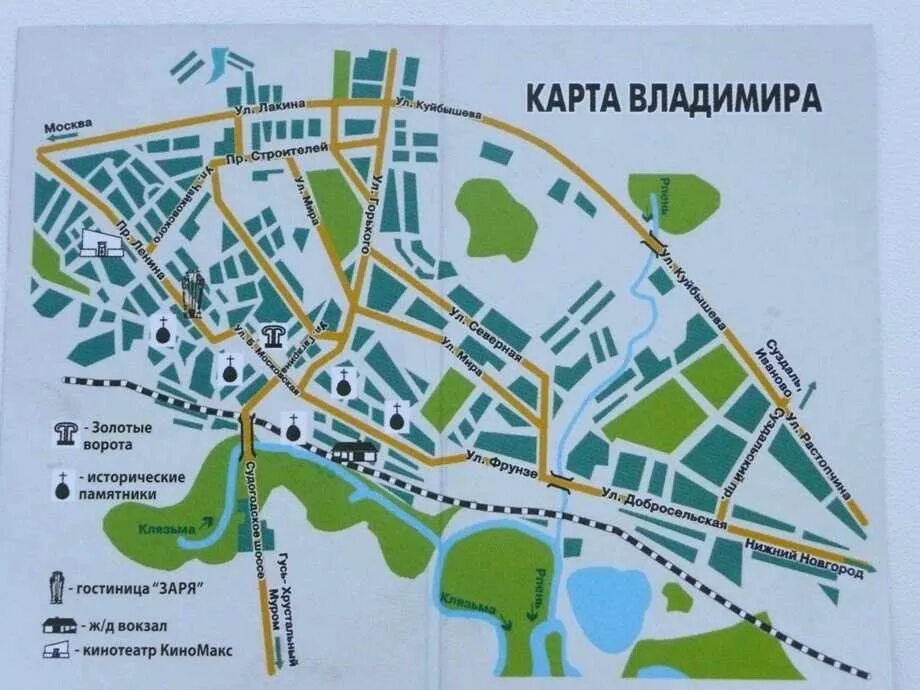 Карта владимира купить. Карта г Владимира с улицами. Карта города Владимира с улицами. План города Владимира с улицами.