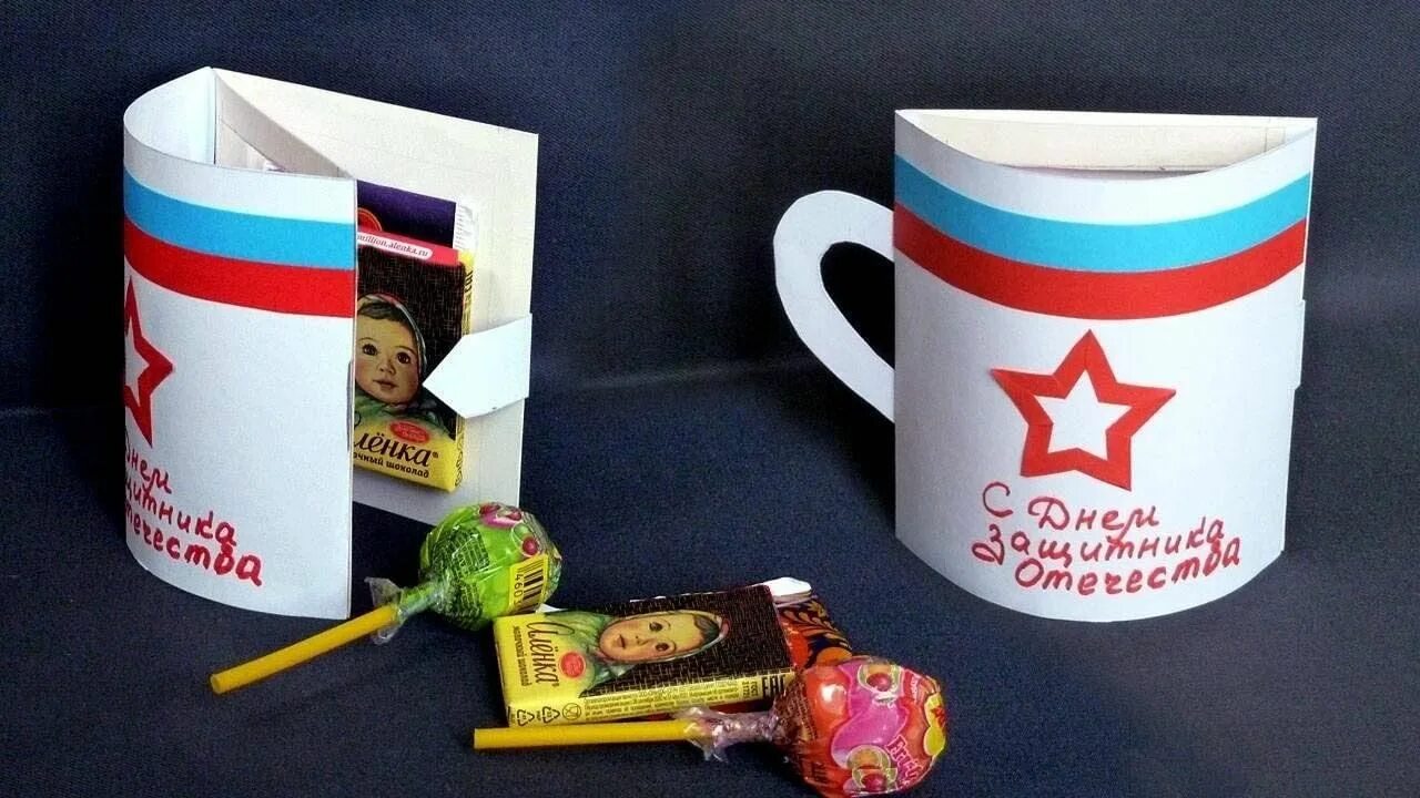 Подарок однокласснику на 23 февраля 3 класс. Оригинальный подарок на 23 февраля. объемный подарок на 23 февраля. интересные поделки к 23 февраля. подарок на 23 февраля своими руками.