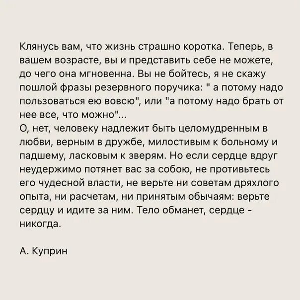 My foolish heart ноты. Deceived heart again перевод на русский текст. Deceived heart again перевод. Teri meri текст. Deceived heart again перевод на русский текст.