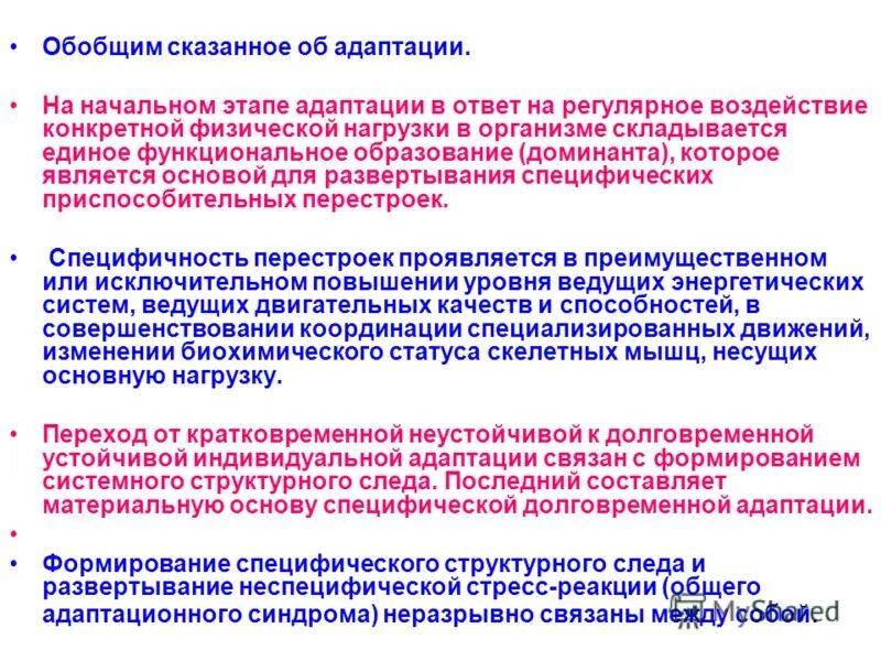 Теория и методика спортивной тренировки. Теория и методика тренировки. Книги о видах спорта. Системный структурный след. Теория и методика тренировки.
