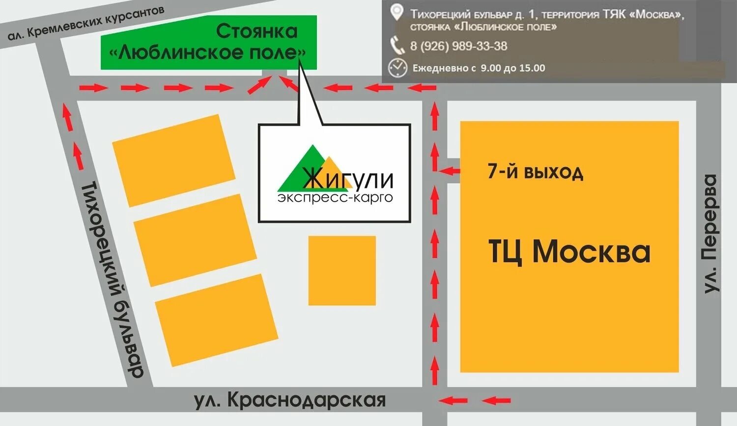 1 июля выход. Торговый комплекс Москва Тихорецкий бульвар. ТЯК Москва схема. Схема рынка Москва в Люблино. Рынок Москва ТЯК схема рынка.