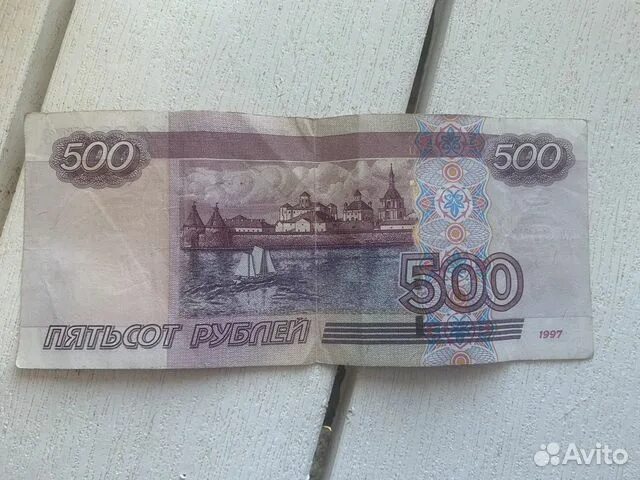 500 рублей продажа. Купюра 500 руб с корабликом. 500 Рублей с корабликом. Купюра 500 рублей с корабликом. Купюра 500 с корабликом.