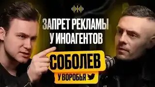 Соболев больше не иноагент