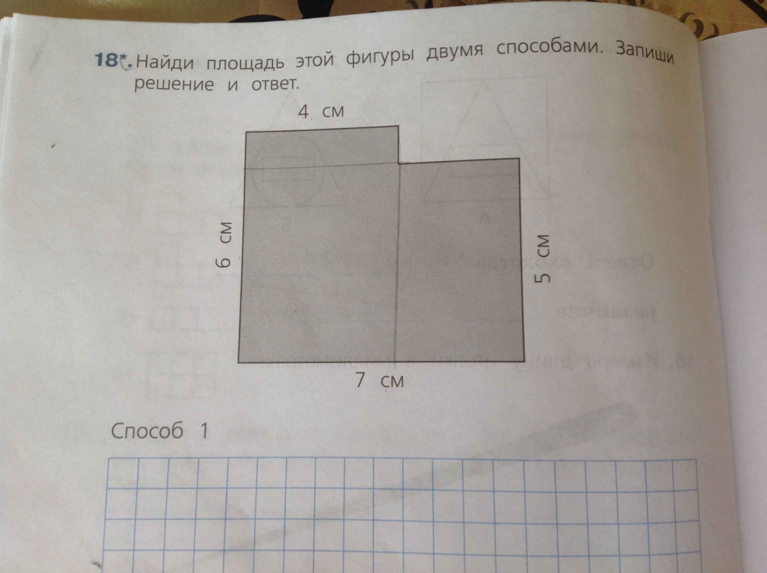 Найди периметр прямоугольника тремя способами. Найди площадь фигуры. Площадь сложной фигуры. Площадь неровной фигуры. Найдите площадь фигуры двумя способами.