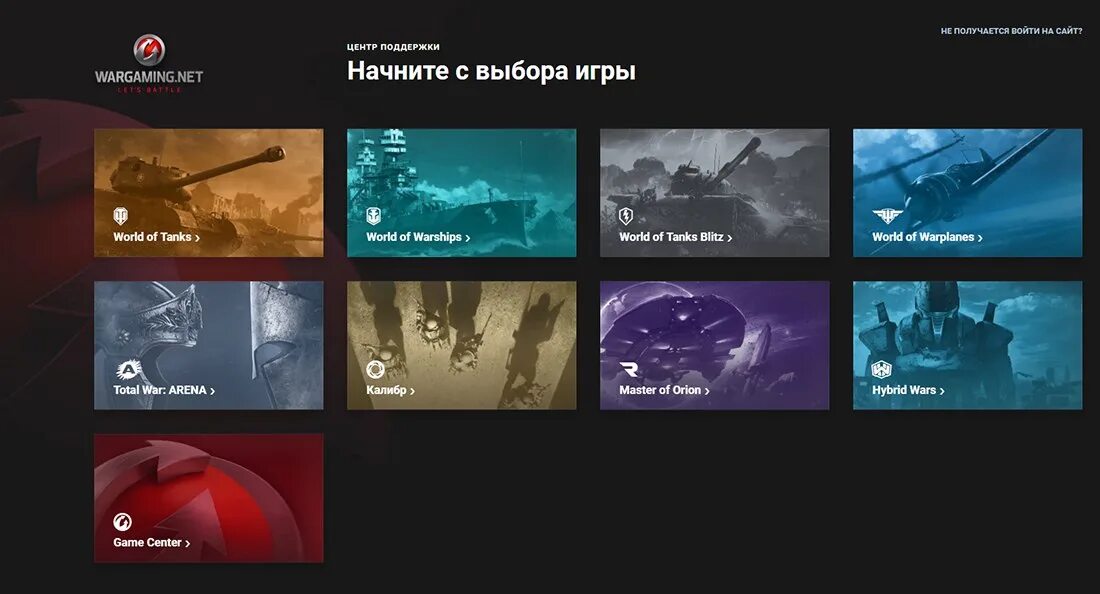 Wargaming net center. Игры варгейминга. wargaming центр. игры от варгейминг. wargaming новая игра.