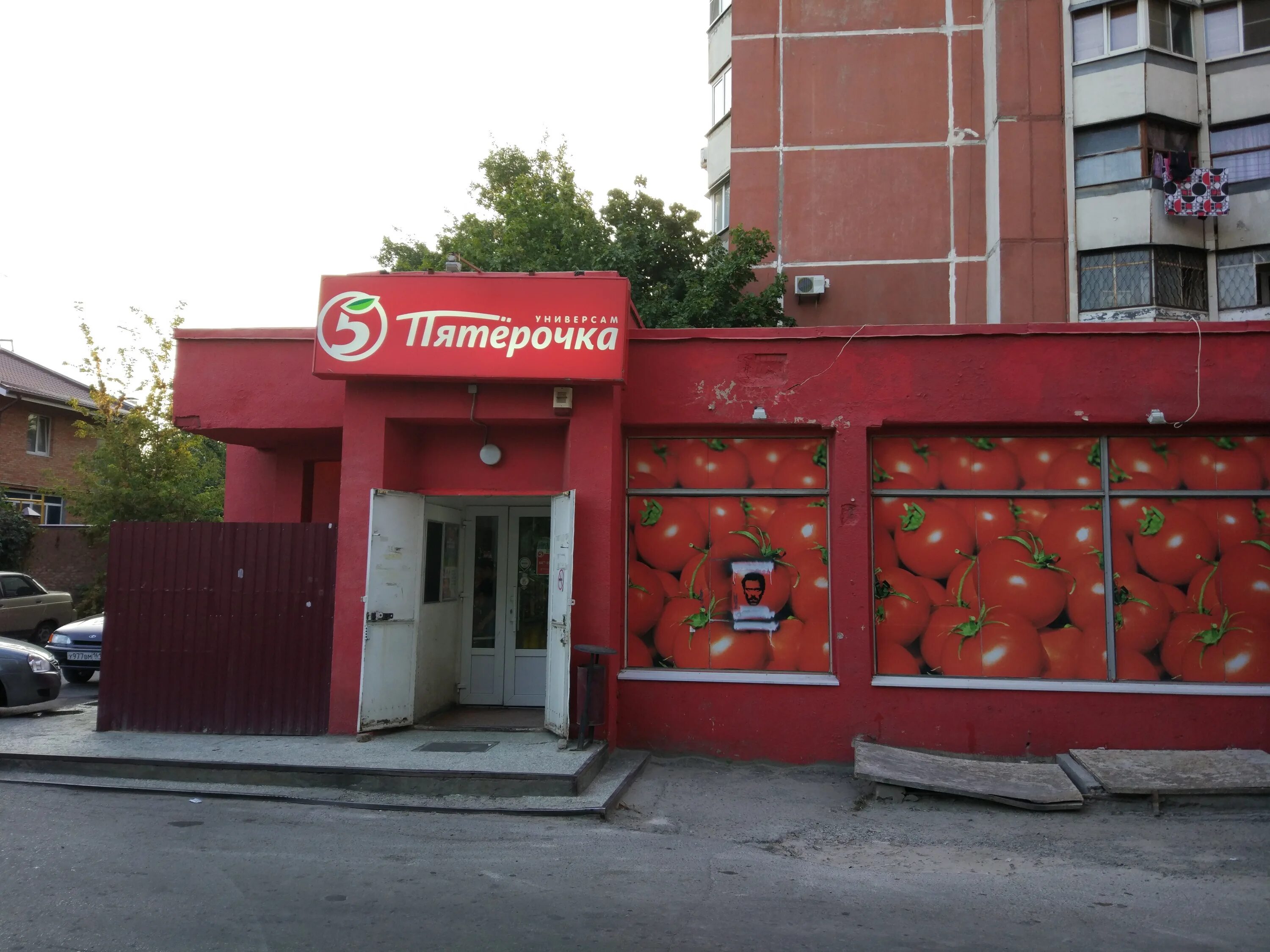 универсам на коммунистическом ростов на дону. пятерочка ростов. первая пятёрочка 1999. пятерочка вакансии ростов на дону. город ростов-на-дону улица турмалиновская 60.