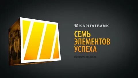 Сайт капиталбанк