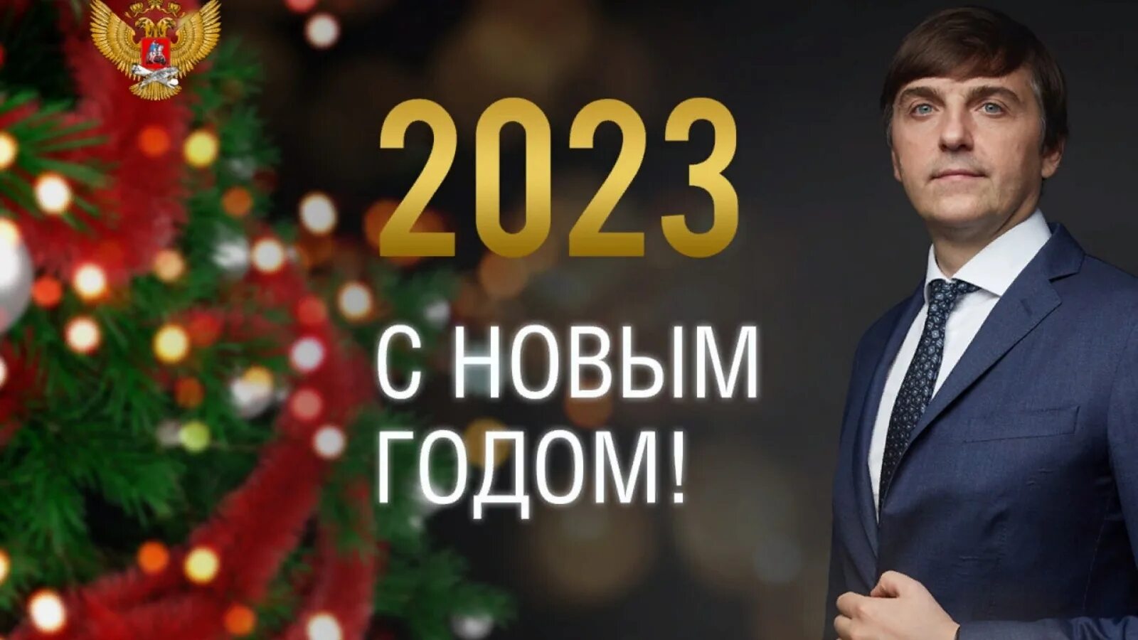 С новым годом. Новый год в России. Новый год 2023. С новым годом 2024.