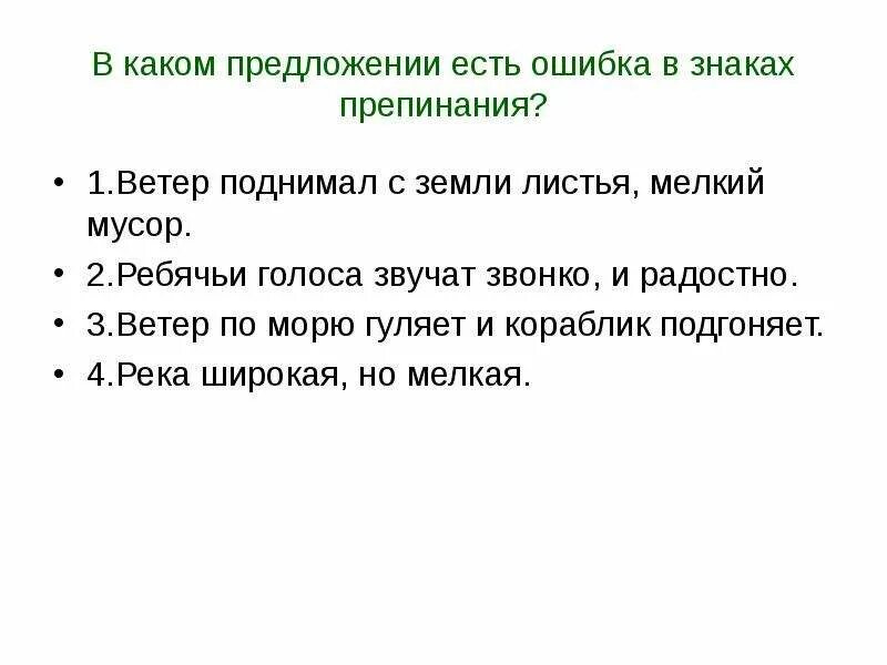 В каком предложении нет обращения. Предложение с обращением к учителю. Звонко предложение. 10 Предложений с обращением к преподавателю.