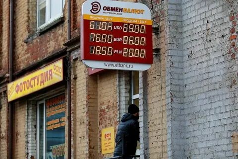 Пункт обмена валюты спб курс