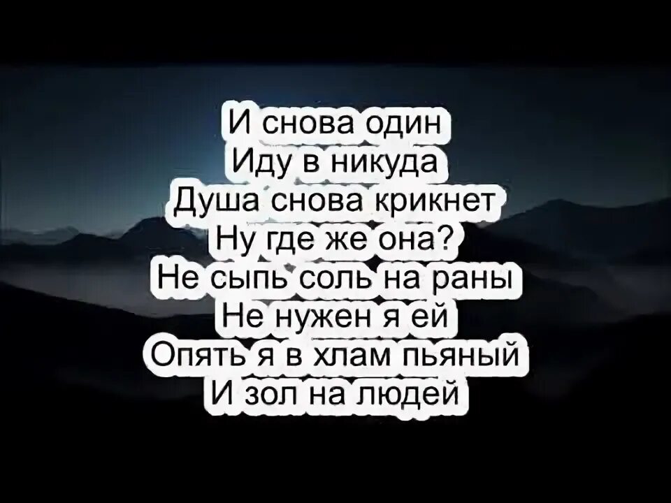 А В душе туман текст. Sofya Abrahamyan а в душе туман. А В душе туман песня.