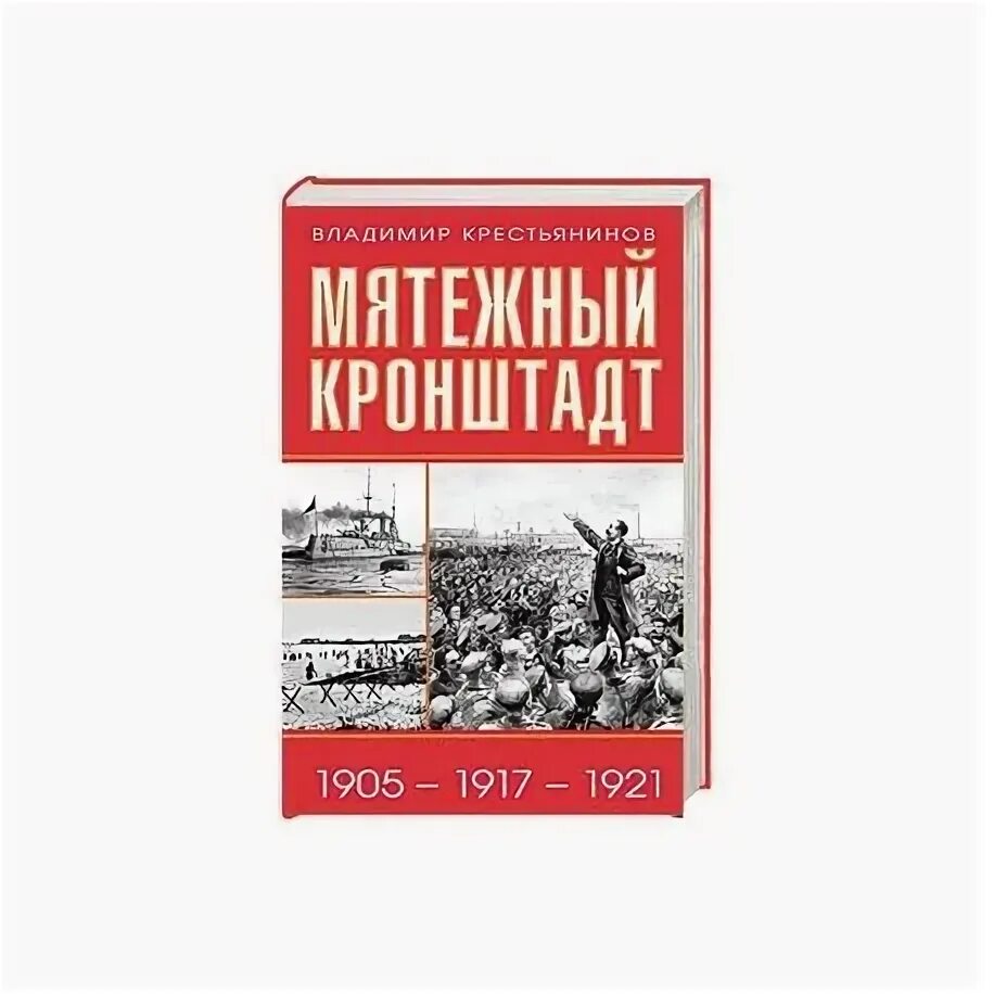 Мятежный князь том 1