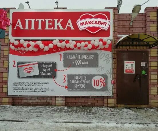 Максавит брянск заказ