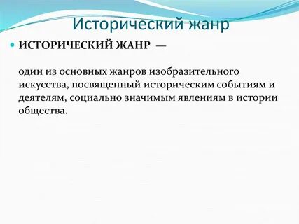Жанр это общее