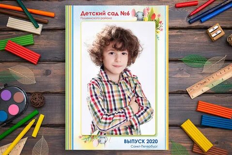 Альбом садик