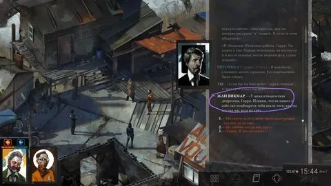 Игра сойти с ума