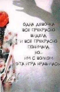 Я вижу прекрасную девушку