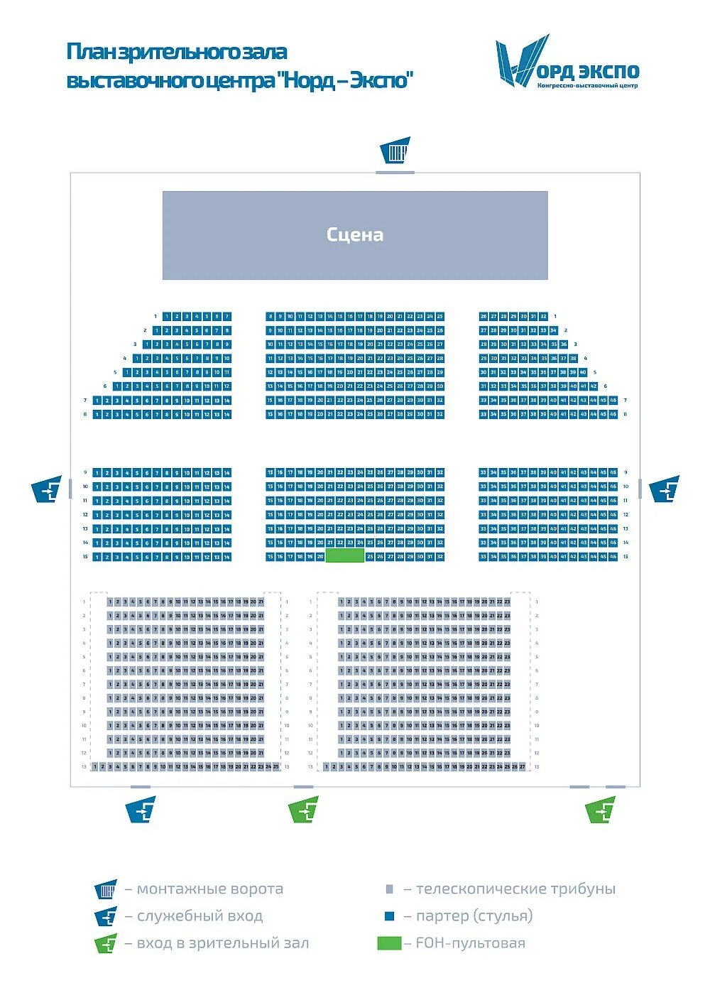 Казань Экспо концертный зал схема. Казань Экспо концертный зал схема зала. Норд-Экспо Архангельск схема зала. Экспо Екатеринбург схема концертного зала. Норд экспо билеты
