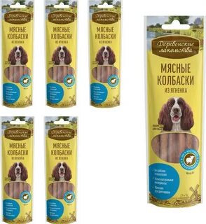 Лакомство для собак деревенские лакомства колбаска