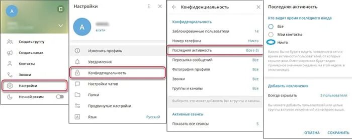 Телеграм статус был недавно. Как следать в телеграме был недавно. Как поставить статус в телеграм. Как установить статус в телеграмме.