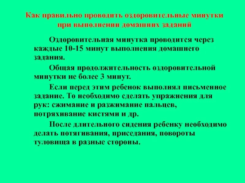 Проводить или провожать как правильно