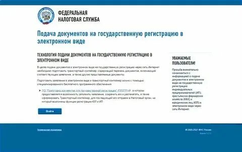 Сайт налоговой коды оквэд