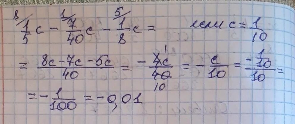 Упростить выражение c 5 c 7. Упростите выражение−(10,8−y)+8 5 4 ,и Найдите его значение, если y=−10,5.. Упрости выражение c-¹³*c⁸/c-⁷ и Найди. Найдите значение c(3-c) -(8-c) (c+8) при c=2/3. Найди значение выражения (c³)⁵*c‐⁴.