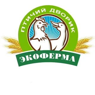 Птичий дворик