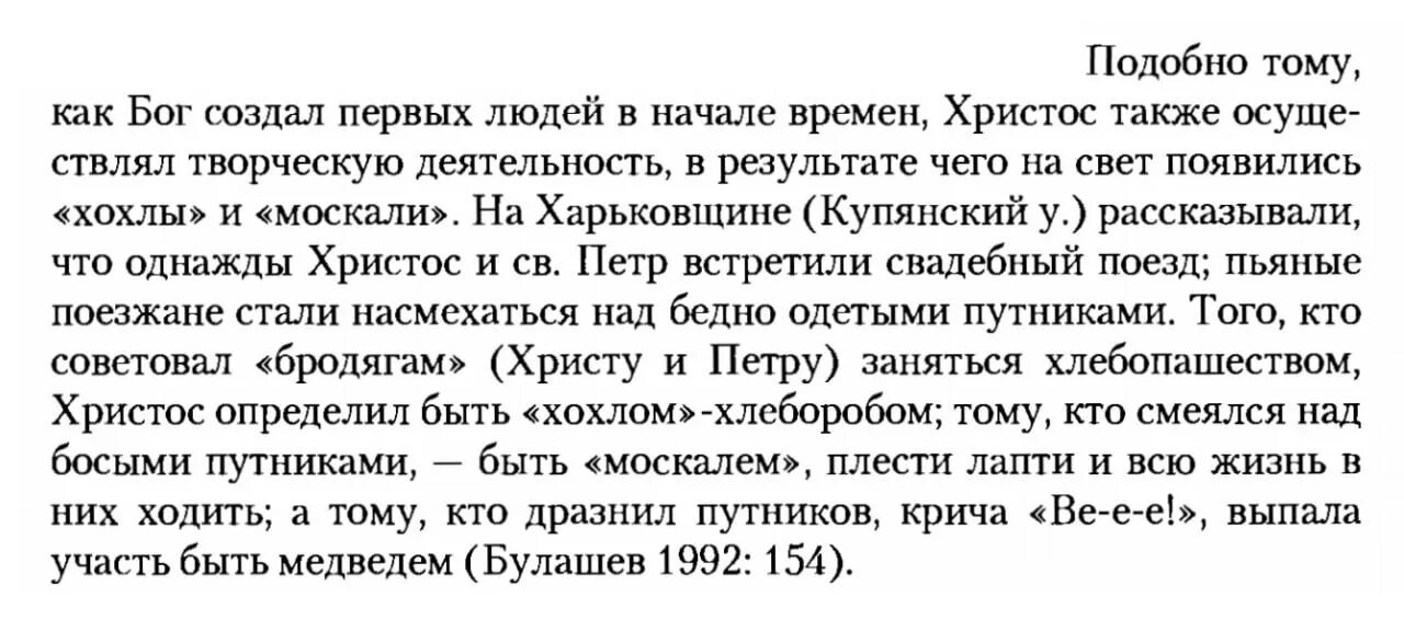 Русский 3 класс номер 155. Упр 155. Русский язык 7 класс 155. Внезапно раздался топот. Внезапно раздался топот скачущей лошади.