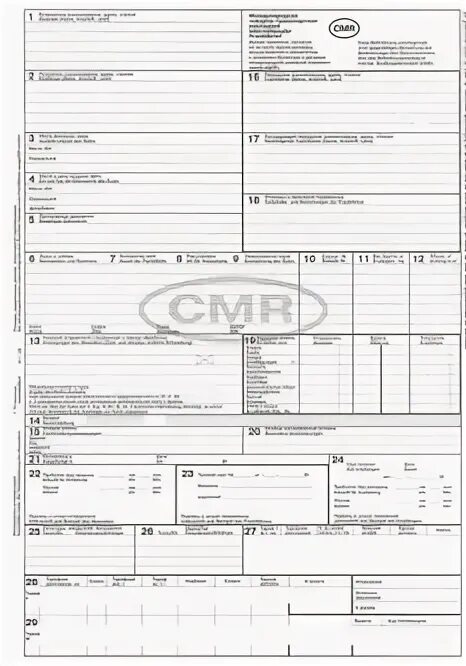 ЦМР Международная товарно-транспортная накладная. СМР накладная. Заполнение международной транспортной накладной CMR для Казахстана. СМР Международная транспортная накладная.